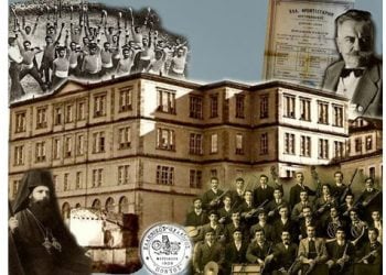 Μαθήματα ποντιακής διαλέκτου στο Αγρίνιο - Άρχισαν οι αιτήσεις