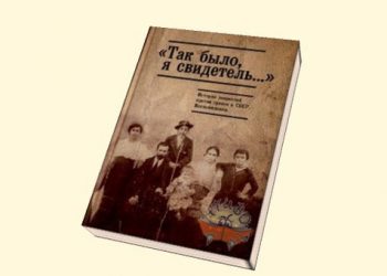 Πέθανε ο Ιγνάτιος Δημητριάδης, από τους τελευταίους μάρτυρες της σταλινικής θηριωδίας