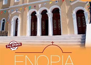 Μεγάλο αφιέρωμα στον Ποντιακό Ελληνισμό από την ενορία Ευαγγελιστρίας Πειραιώς | 9 & 10 Οκτ 2014