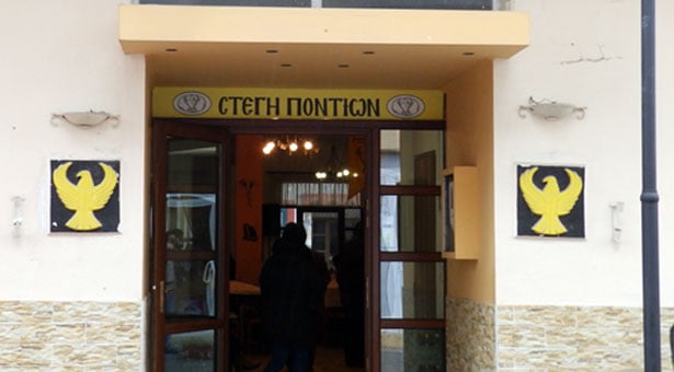 Γενική συνέλευση και εκλογές στο Σύλλογο Ποντίων Αλεξάνδρειας & Περιχώρων