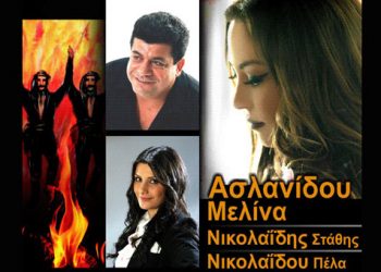 Mε μεγάλη επιτυχία έγινε η συναυλία της Ένωσης Ποντίων Καλαμαριάς - Απολαυστικά βίντεο