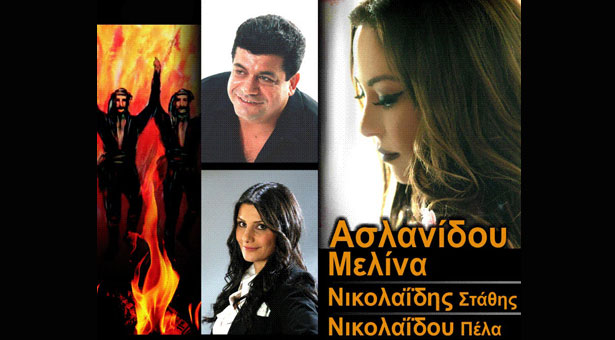 Mε μεγάλη επιτυχία έγινε η συναυλία της Ένωσης Ποντίων Καλαμαριάς - Απολαυστικά βίντεο