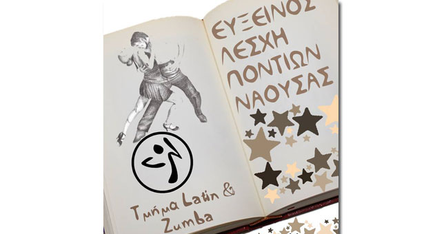 Ποντιακά αλλά και ζούμπα στην Εύξεινο Λέσχη Νάουσας - Ξεκίνησαν οι εγγραφές