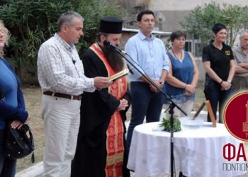 Έναρξη με αγιασμό και ποντιακό παραμύθι από τον Φάρο Ποντίων