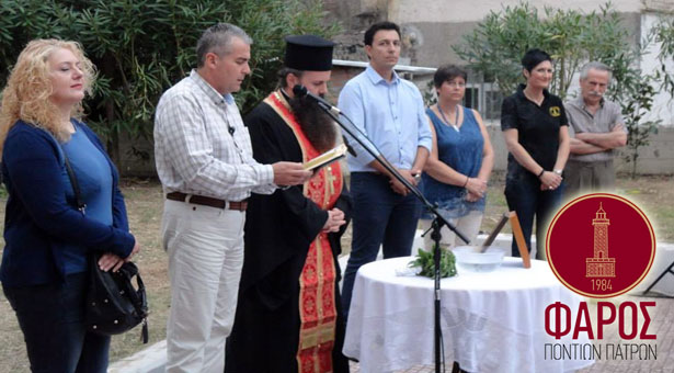 Έναρξη με αγιασμό και ποντιακό παραμύθι από τον Φάρο Ποντίων