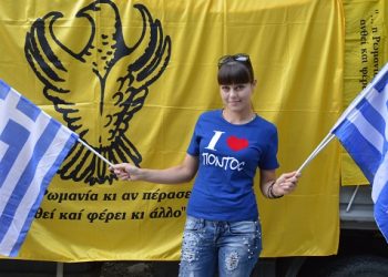 Αντάμωμα Ποντίων του Βορείου Καυκάσου στη γιορτή της Παναγίας