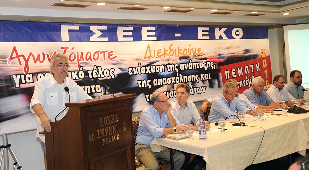 Στο Διεθνές Δικαστήριο Ανθρωπίνων Δικαιωμάτων προσφεύγει η ΓΣΕΕ