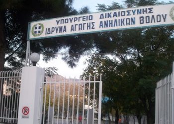 Φρίκη στον Βόλο: Ανήλικοι βιάζουν ανηλίκους μέσα σε κρατικό ίδρυμα