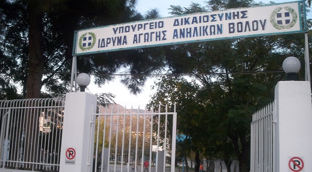 Φρίκη στον Βόλο: Ανήλικοι βιάζουν ανηλίκους μέσα σε κρατικό ίδρυμα