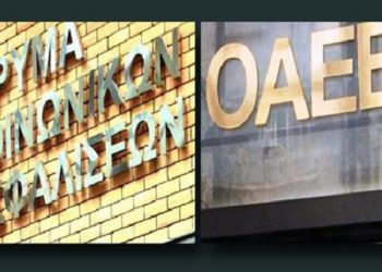 Τη μισή σύνταξη θα δώσει αύριο ο ΟΑΕΕ 4