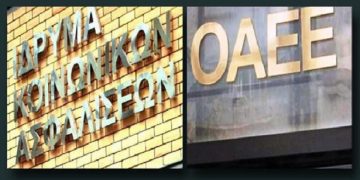 Τη μισή σύνταξη θα δώσει αύριο ο ΟΑΕΕ 4