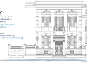 Εκατό υποτροφίες δίνει το ΙΚΥ