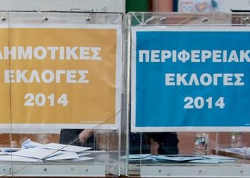 Ορκίζονται οι νέοι Περιφερειάρχες