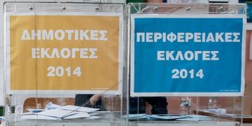 Ορκίζονται οι νέοι Περιφερειάρχες
