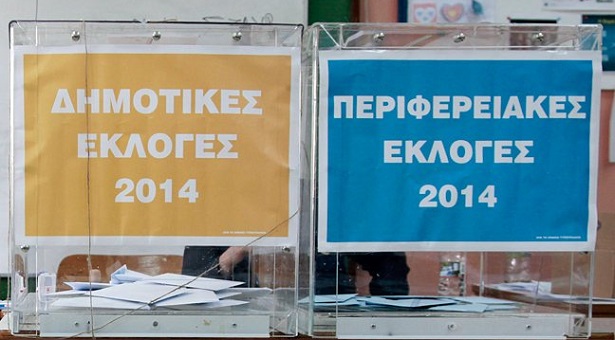 Ορκίζονται οι νέοι Περιφερειάρχες