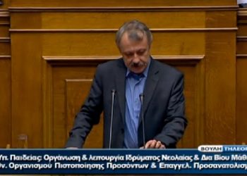 Ο ΣΥΡΙΖΑ θα αλλάξει τον αντιρατσιστικό νόμο, δηλώνει βουλευτής του σε τουρκική εφημερίδα