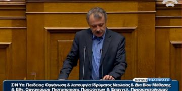 Ο ΣΥΡΙΖΑ θα αλλάξει τον αντιρατσιστικό νόμο, δηλώνει βουλευτής του σε τουρκική εφημερίδα