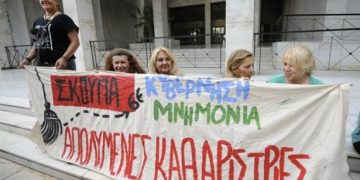 Σήμερα η απόφαση του Αρείου Πάγου για τις απολυμένες καθαρίστριες