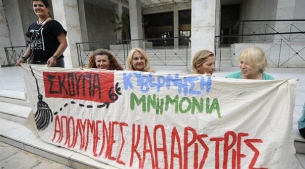 Σήμερα η απόφαση του Αρείου Πάγου για τις απολυμένες καθαρίστριες