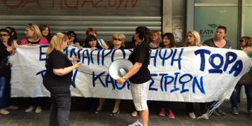 Αρεοπαγίτης τάσσεται υπέρ της απόλυσης των καθαριστριών του ΥΠΟΙΚ