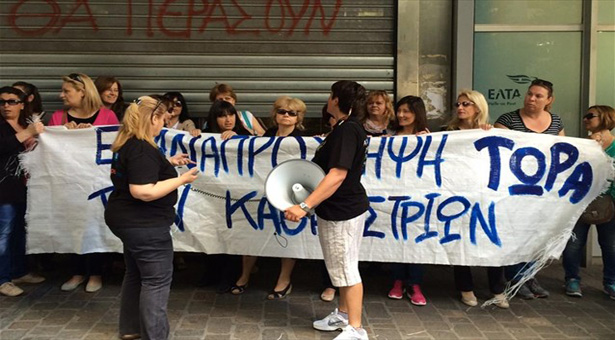 Αρεοπαγίτης τάσσεται υπέρ της απόλυσης των καθαριστριών του ΥΠΟΙΚ