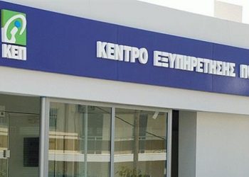 ΚΕΠ: Αποκλειστικά πλέον οι άδειες οδήγησης και κυκλοφορίας οχημάτων