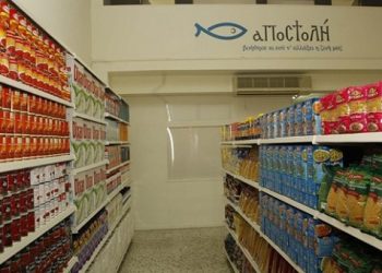 Από 18 Αυγούστου οι αιτήσεις από εμπόρους για το «Κοινωνικό Παντοπωλείο»