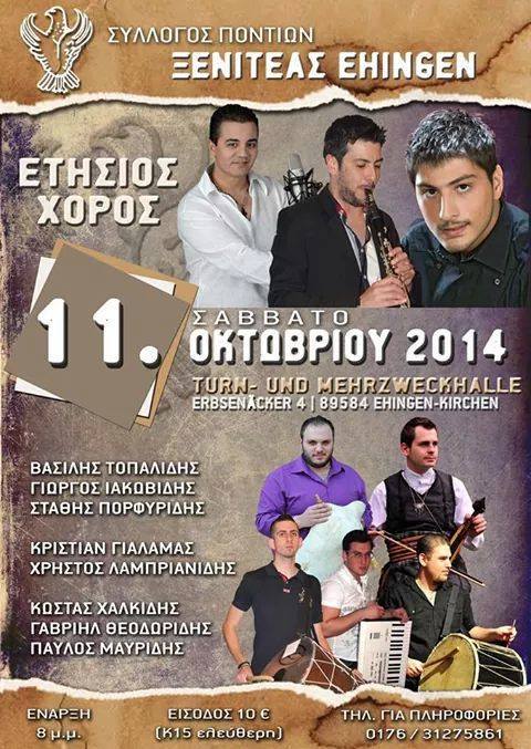 Ετήσιος χορός στον Σύλλογο Ποντιών Ξενιτέας Ehingen | 11 Οκτ 2014
