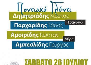 Αγγίτεια 2014 από τον Πολιτιστιστικό Σύλλογο Μεγαλόκαμπου | 26 Ιουλ 2014