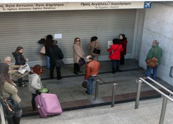 Στάση εργασίας σε μετρό, ηλεκτρικό και τραμ την Τετάρτη