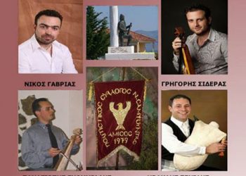 Πολιτιστικές - Ποντιακές εκδηλώσεις στην Νέα Σαμψούντα Πρέβεζας | 31 Ιουλ έως 2 Αυγ 2014