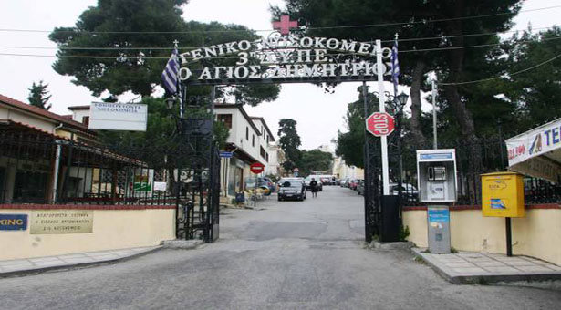 Γυναικολόγος φέρεται να ζήτησε φακελάκι για να χειρουργήσει ασθενή