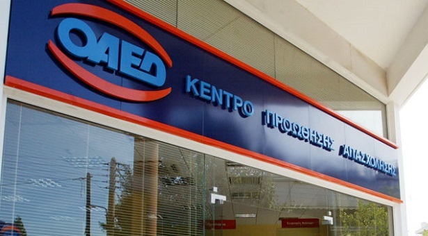 ΟΑΕΔ: Αναρτήθηκαν δικαιούχοι και πάροχοι κοινωνικού τουρισμού