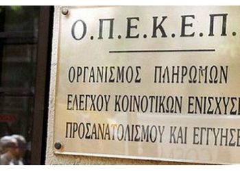 Παραδόθηκε ο άνδρας που είχε εισβάλει στον ΟΠΕΚΕΠΕ Κοζάνης