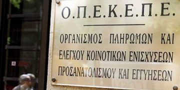 Παραδόθηκε ο άνδρας που είχε εισβάλει στον ΟΠΕΚΕΠΕ Κοζάνης