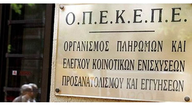 Παραδόθηκε ο άνδρας που είχε εισβάλει στον ΟΠΕΚΕΠΕ Κοζάνης
