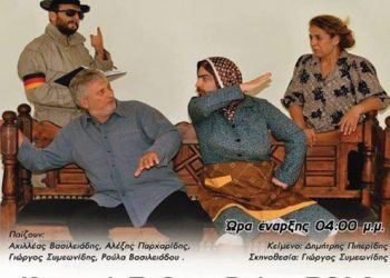 Η θεατρική παράσταση «Ο Αχιλλέας και το μνημόνιον» στο Düsseldorf | 5 Οκτ 2014