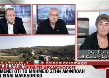 Αγριεύει η κόντρα των αρχαιολόγων για την Αμφίπολη