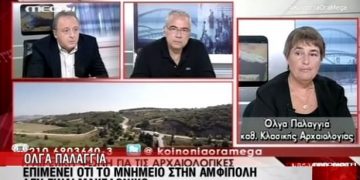 Αγριεύει η κόντρα των αρχαιολόγων για την Αμφίπολη
