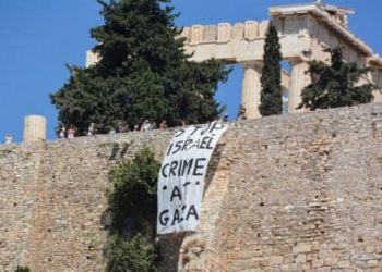 Πανό στην Ακρόπολη υπέρ των Παλαιστινίων