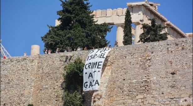 Πανό στην Ακρόπολη υπέρ των Παλαιστινίων