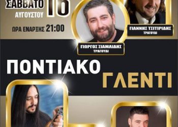 Καλοκαιρινός - Ποντιακός χορός στον Πολύμυλο Κοζάνης | 16 Αυγ 2014