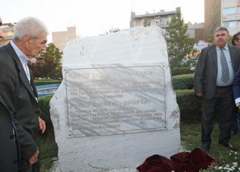 Πάρκο Θεσσαλονίκης στο Δυρράχιο