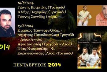 Ποντιακές εκδηλώσεις στον Πεντάβρυσο Καστοριάς | 14 & 15 Αυγ 2014