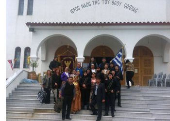 Η Αδελφότητα Μικρασιατών και Ποντίων Ηπείρου στα εγκαίνια της Αγίας Σοφίας Ανατολής (φωτο)