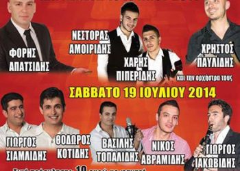 Ποντιακό Πανοΰρ στον Ποντιακό Πολιτιστικό Σύλλογο Ποντοηράκλειας | 18 έως 19 Ιουλ 2014