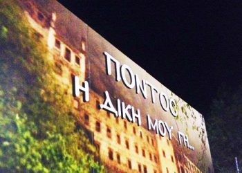 Ποντιακό Πανοΰρ στην Αριδαία (φωτο-βίντεο)