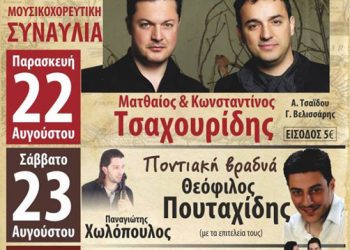 Τριήμερες εκδηλώσεις από τον Μορφωτικό Πολιτιστικό Σύλλογο Ροδίτη Κοζάνης | 22 έως 24 Αυγ 2014