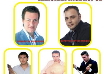 Καλοκαιρινός Ποντιακός χορός από τον Μορφωτικό Σύλλογο Αγίου Δημητρίου - Ρυακίου | 25 Ιουλ 2014
