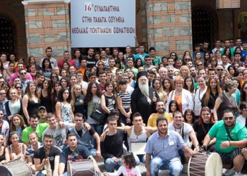 Το 16ο Συναπάντημα Νεολαίας Ποντιακών Σωματείων πέρασε στην ιστορία! Όλα όσα έγιναν